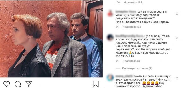 Пользователи обвинили актера Ивана Стебунова в том, что он пустил за руль пьяного Михаила Ефремова