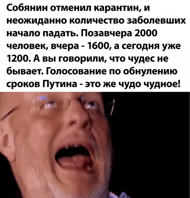 Коронавирус, голосование и протесты: лучшие мемы из Сети