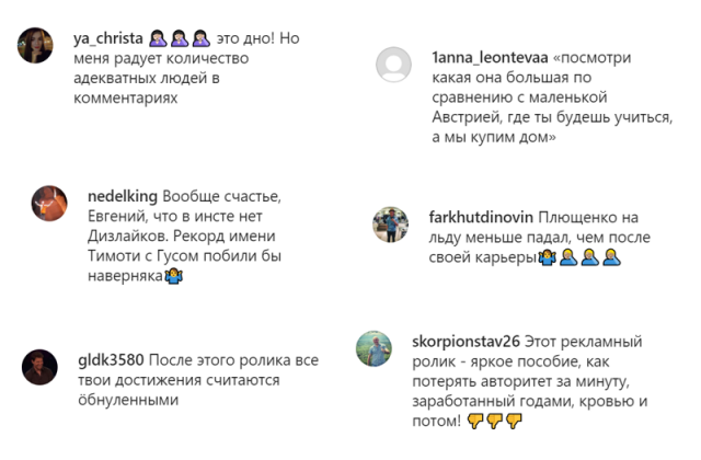 Гном Гномыч, мы спасем тебя: реакция соцсетей на агитационный ролик с участием сына Евгения Плющенко