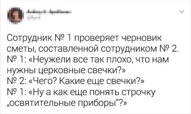 Подборка юмора о русском языке