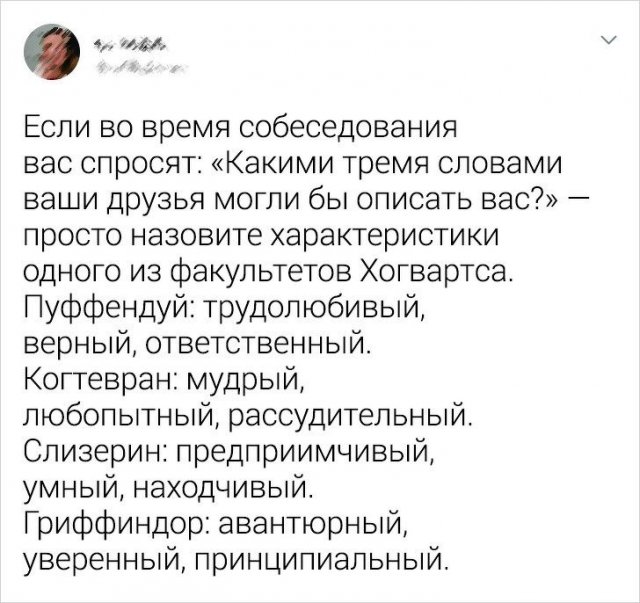 Подборка лайфхаковых твитов