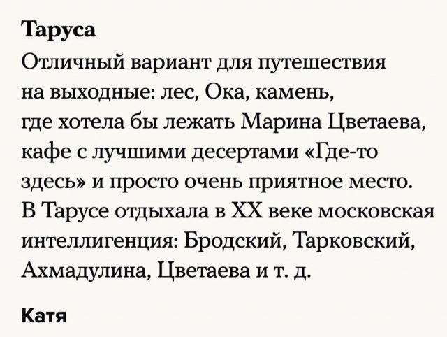 Пользователи советуют: где провести отпуск в России