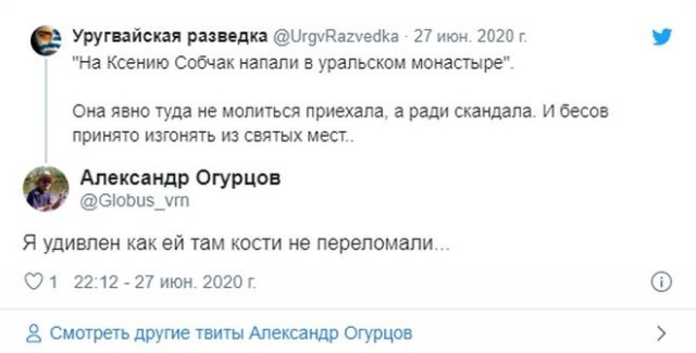 Реакция социальных сетей на &quot;избиение&quot; Ксении Собчак