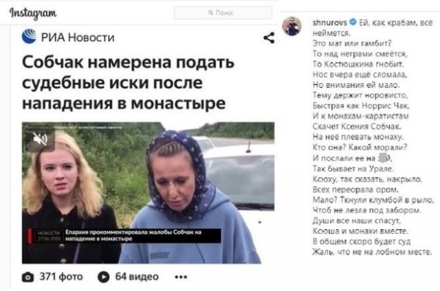 Реакция социальных сетей на &quot;избиение&quot; Ксении Собчак