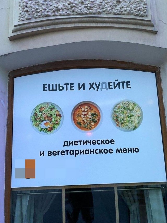 Странная реклама кафе &quot;Щелкунчик&quot; в Петербурге привлекла внимание ФАС