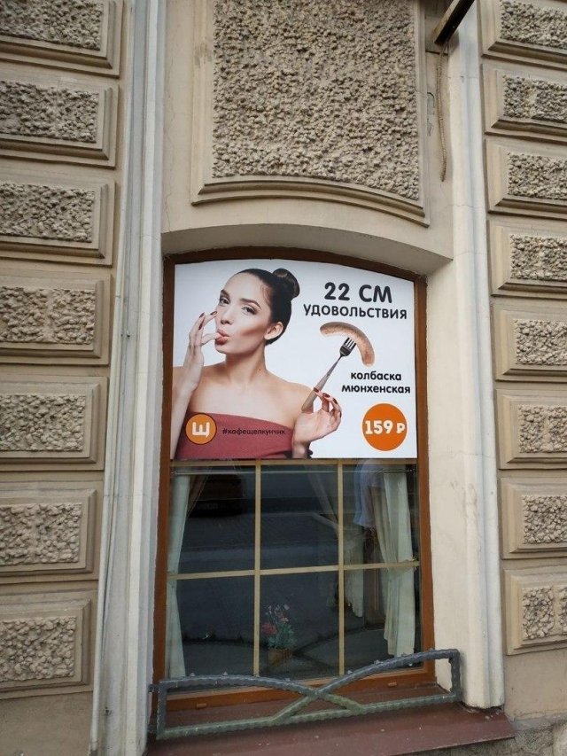 Странная реклама кафе &quot;Щелкунчик&quot; в Петербурге привлекла внимание ФАС