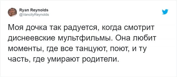 Забавные цитаты родительстве от Райана Рейнольдса