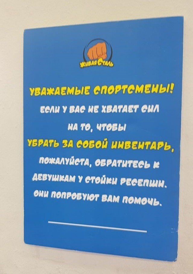 Смешные объявления, на которые можно наткнуться только в России