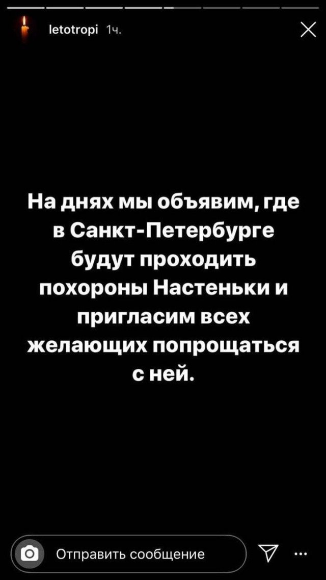 По следам Екатерины Диденко: зачем родители Насти Тропицель &quot;хайпятся&quot; на ее смерти
