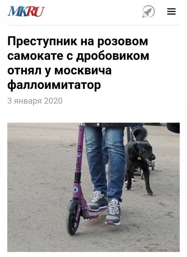 Забавные, странные и смешные заголовки в СМИ