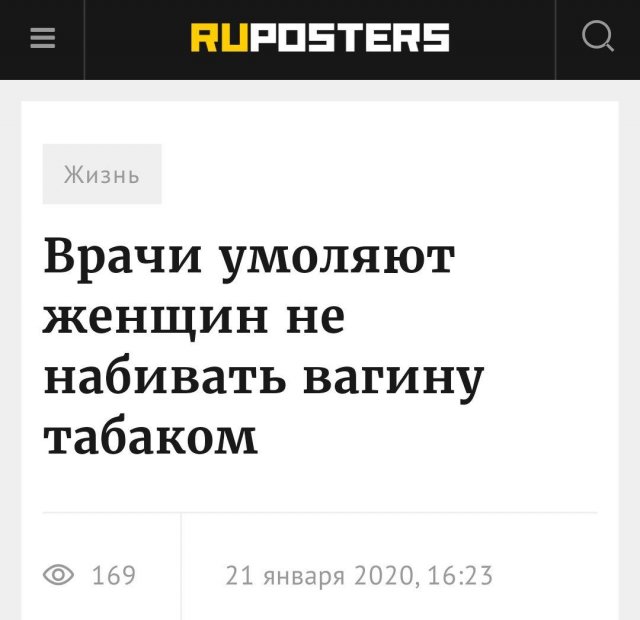 Забавные, странные и смешные заголовки в СМИ