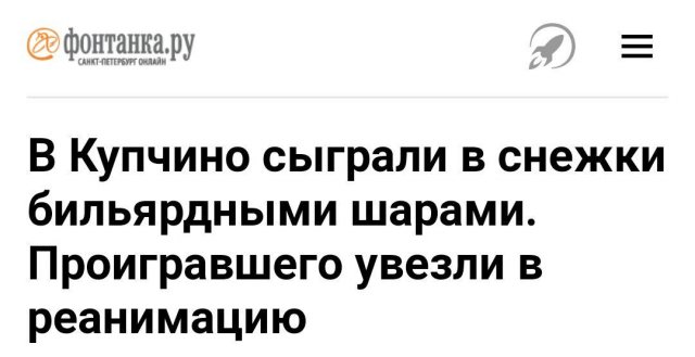 Забавные, странные и смешные заголовки в СМИ