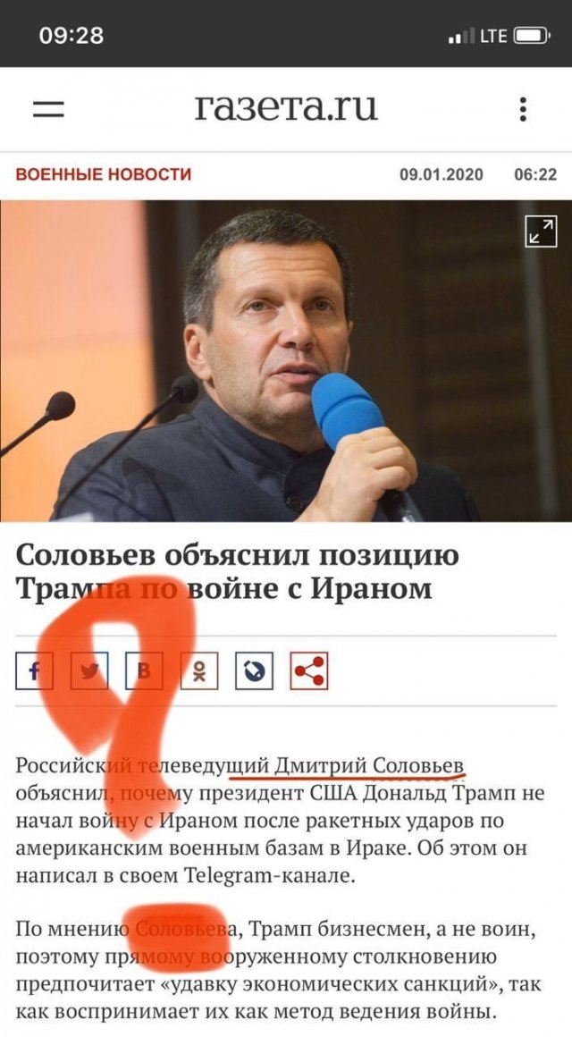 Забавные, странные и смешные заголовки в СМИ