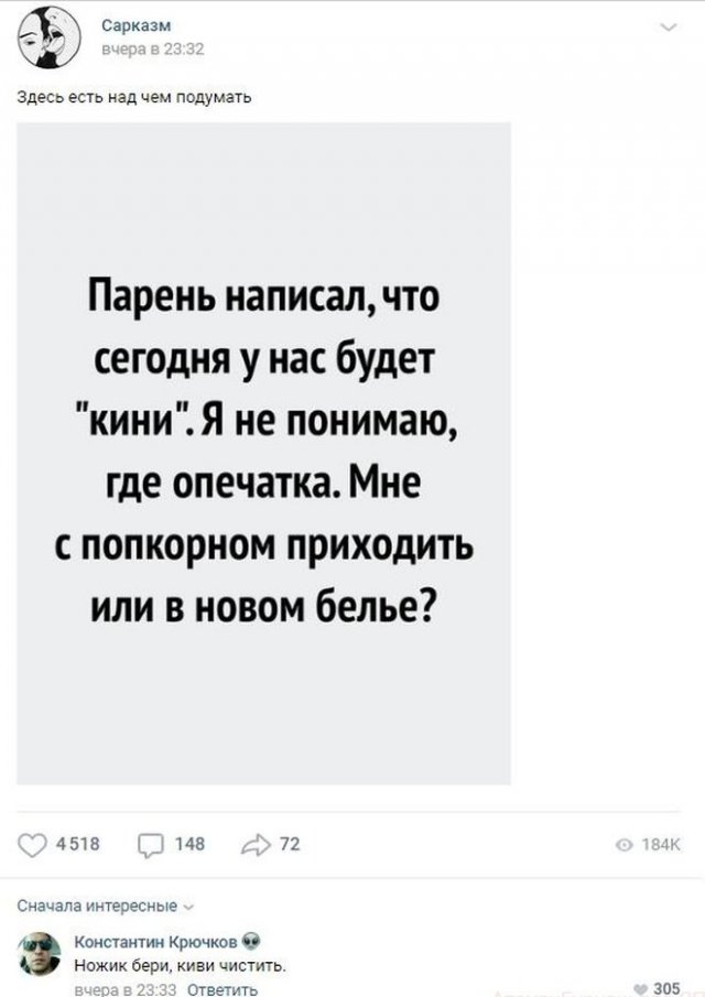 Комментарии к постам. Смешные комменты к постам. Комментарий к посту. Смешные посты с комментариями. Комментарии.