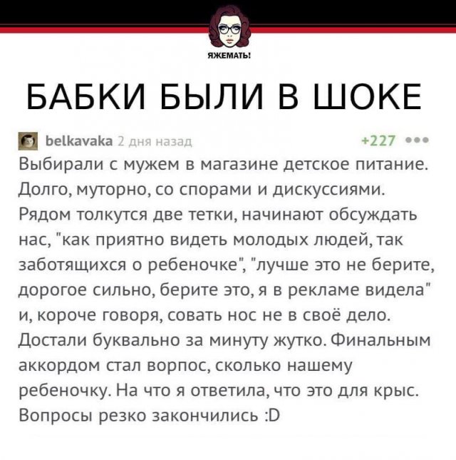 Шутки и истории про &quot;яжматерей&quot;