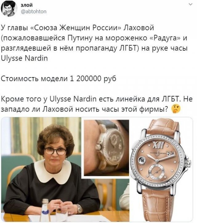 Председатель «Союза женщин России» Екатерина Лахова пожаловалась Путину на мороженое с изображением
