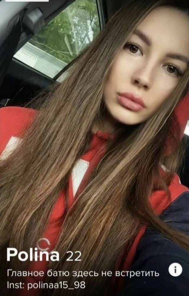 Интересные и забавные анкеты с сайта знакомств