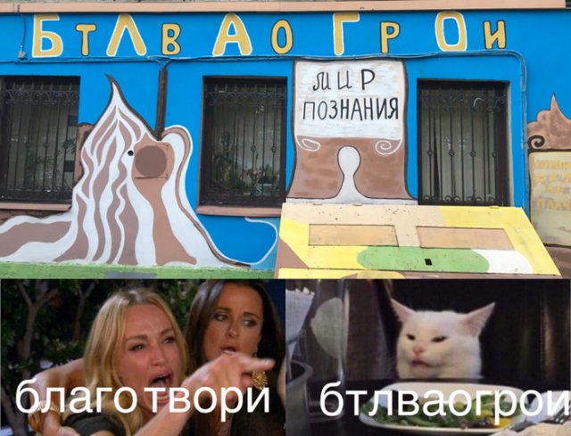 Смешные вывески и надписи, которые нельзя прочесть правильно с первого раза