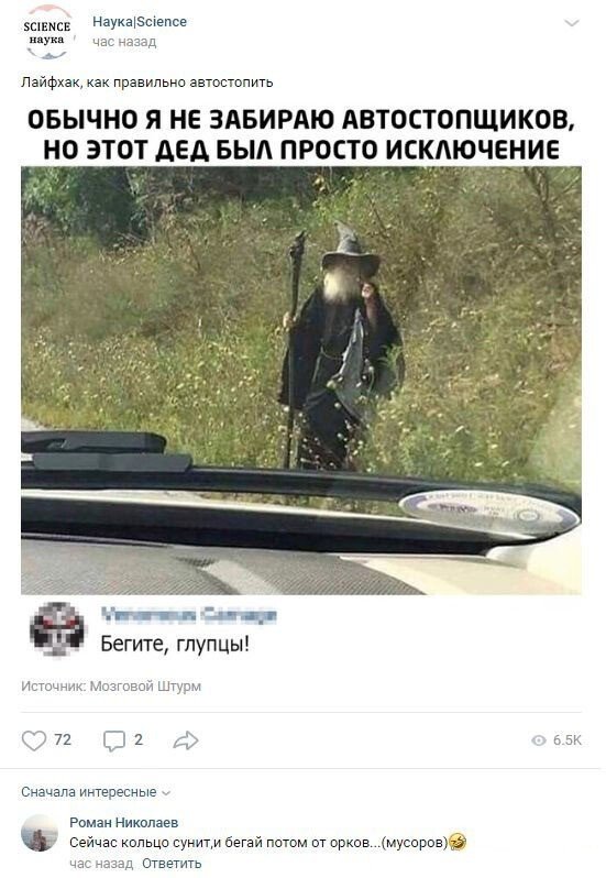 Смешные комментарии к постам в социальных сетях