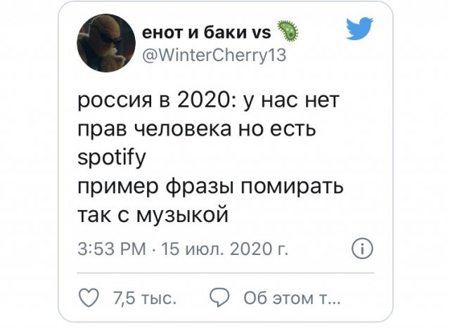 Пользователи отреагировали на появление Spotify в России
