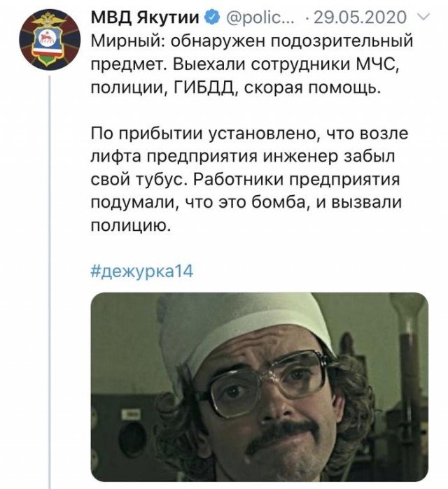 Twitter Якутского МВД рассказывает о забавных случаях на службе