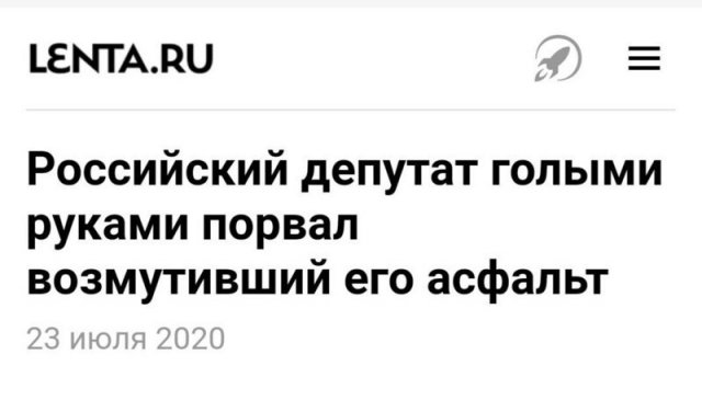 Безумные заголовки в российских СМИ