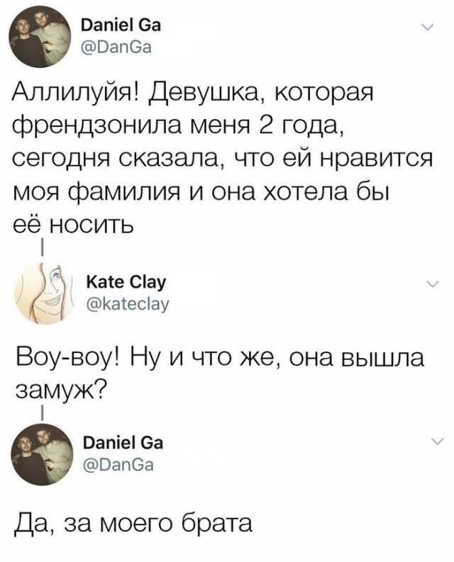 Шутки и мемы про &quot;френдзону&quot;