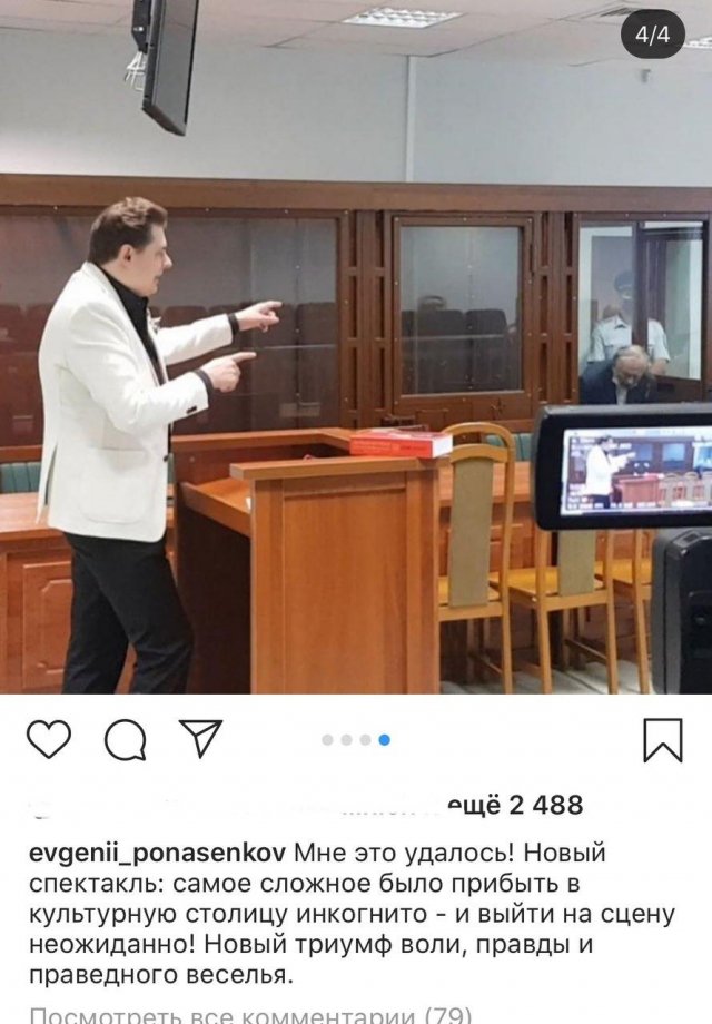 Евгений Понасенков и доцент Олег Соколов встретились в суде