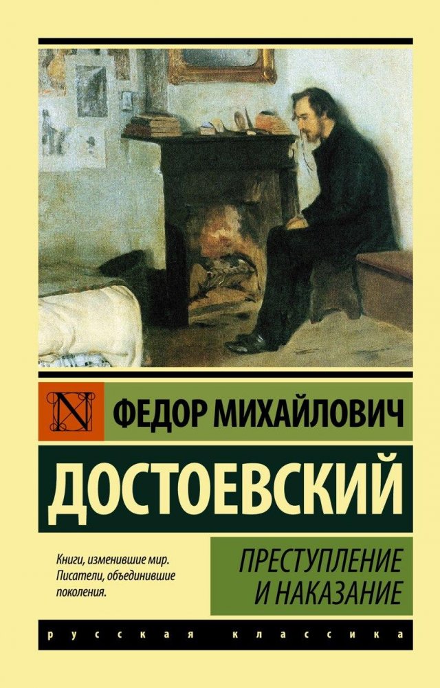 ФСИН составил топ-10 книг, которые читают осужденные