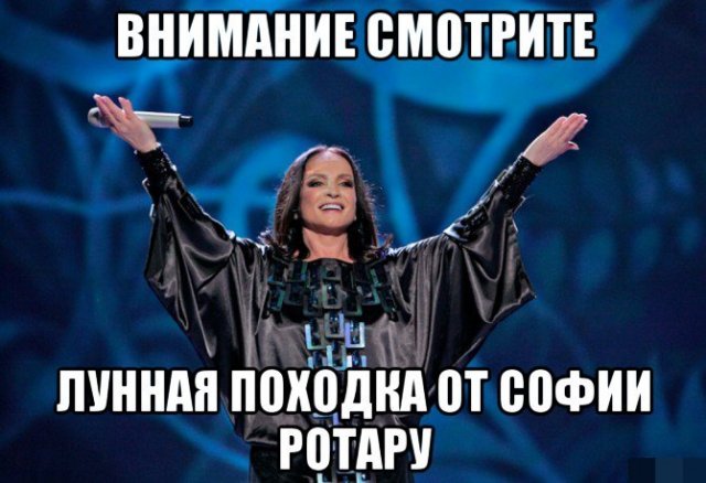 София Ротару: только шутки мемы про великую певицу к 73-летию