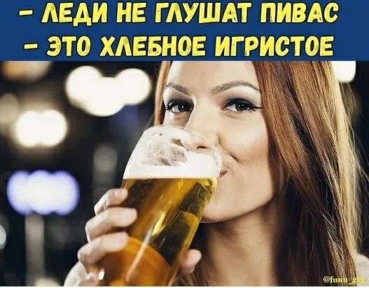 7 августа: Международный день пива