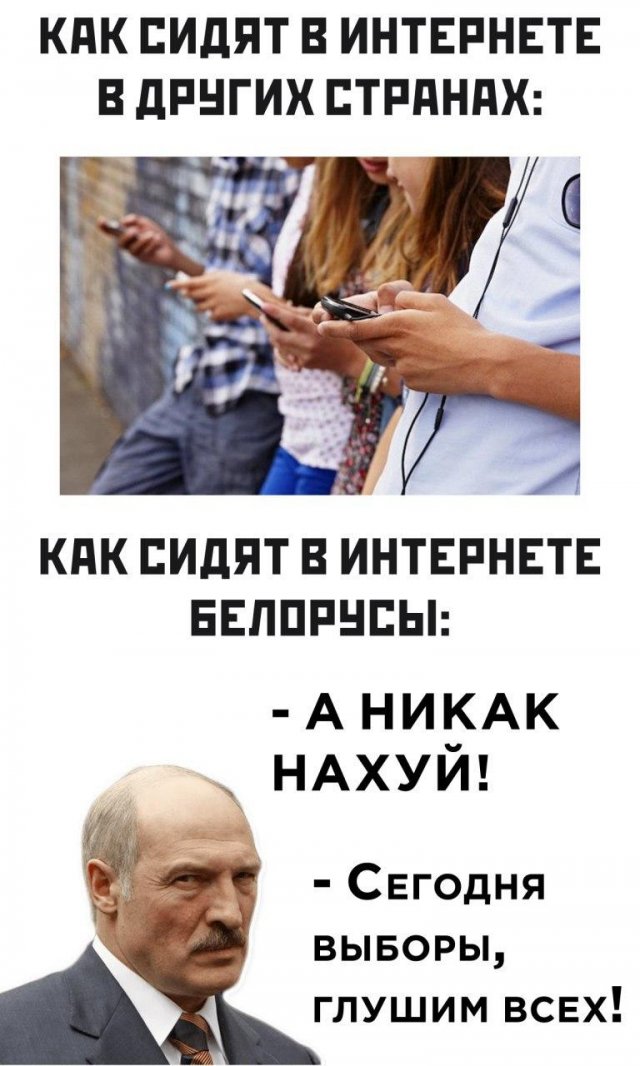 Шутки и мемы про выборы в Белоруссии