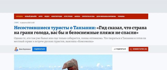 Заголовки в российских СМИ