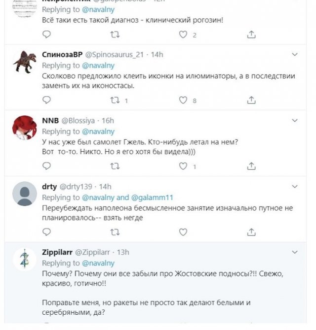 Шутки и мемы про предложение Дмитрия Рогозина разукрасить русские корабли