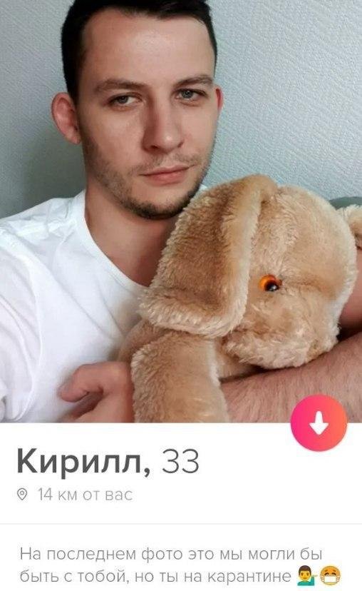 Нестандартные анкеты с сайтов знакомств