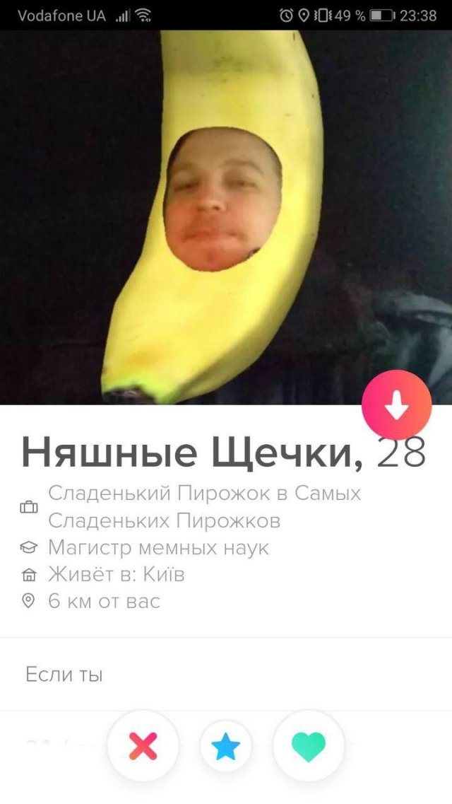 Нестандартные анкеты с сайтов знакомств