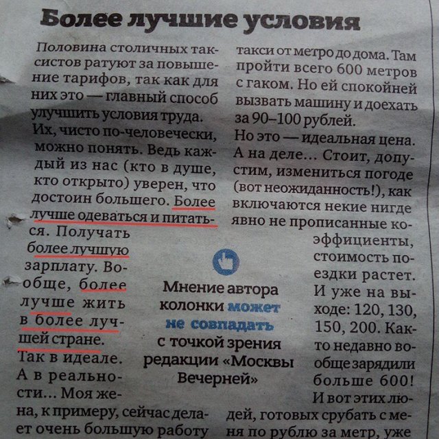 Странные надписи, подсмотренные в быту