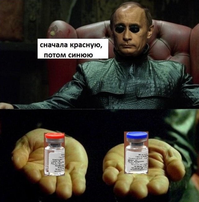 Шутки и мемы про российскую вакцину от коронавируса