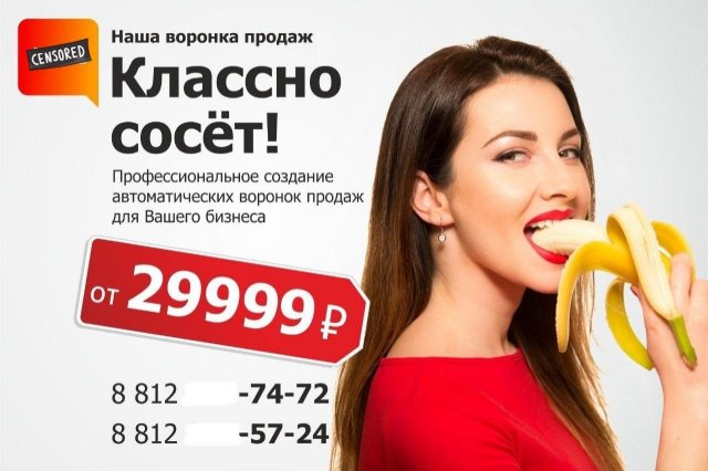 Российские шедевры рекламы