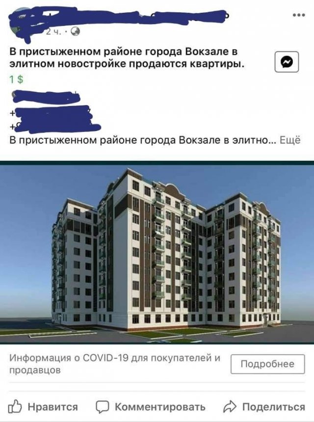 Российские шедевры рекламы