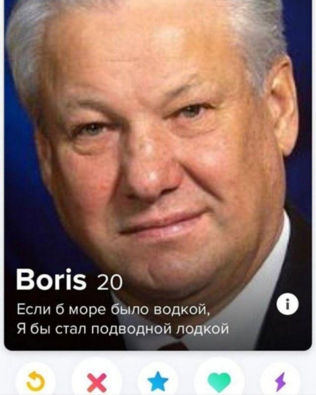 Парень поставил фотографию Бориса Ельцина в Tinder