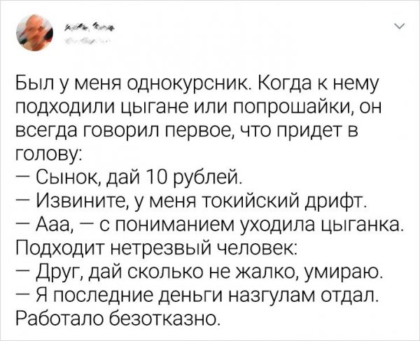 Твит про однокурсника