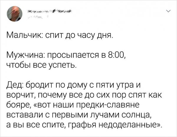 Твит про сон