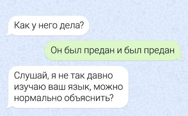 Шутка про непонимание русского