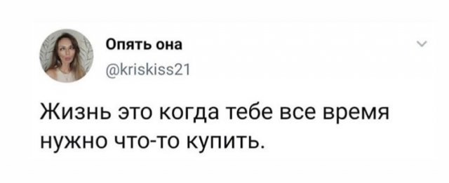 Юмор про девушек