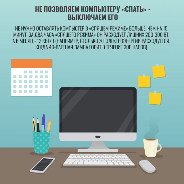 Полезные эко-советы для офисов