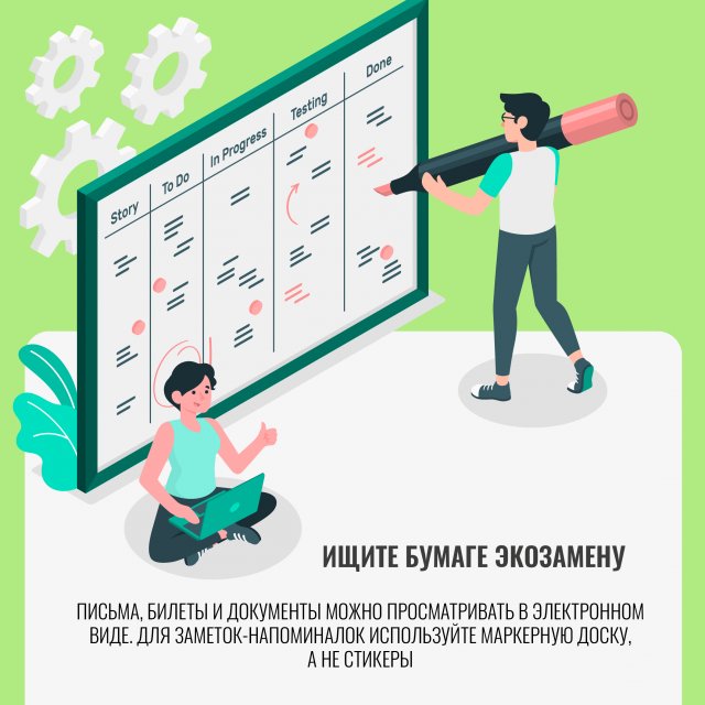 Полезные эко-советы для офисов
