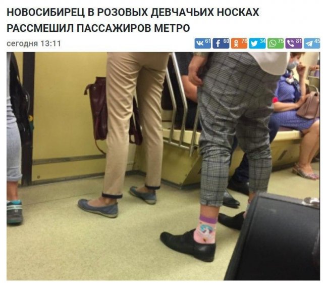 Новость дня от журналистов Новосибирска