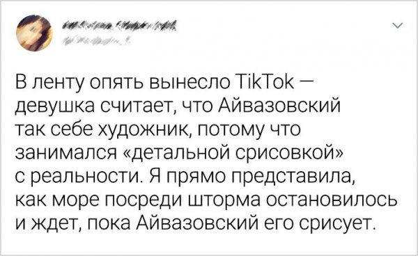 Твит про Айвазовского