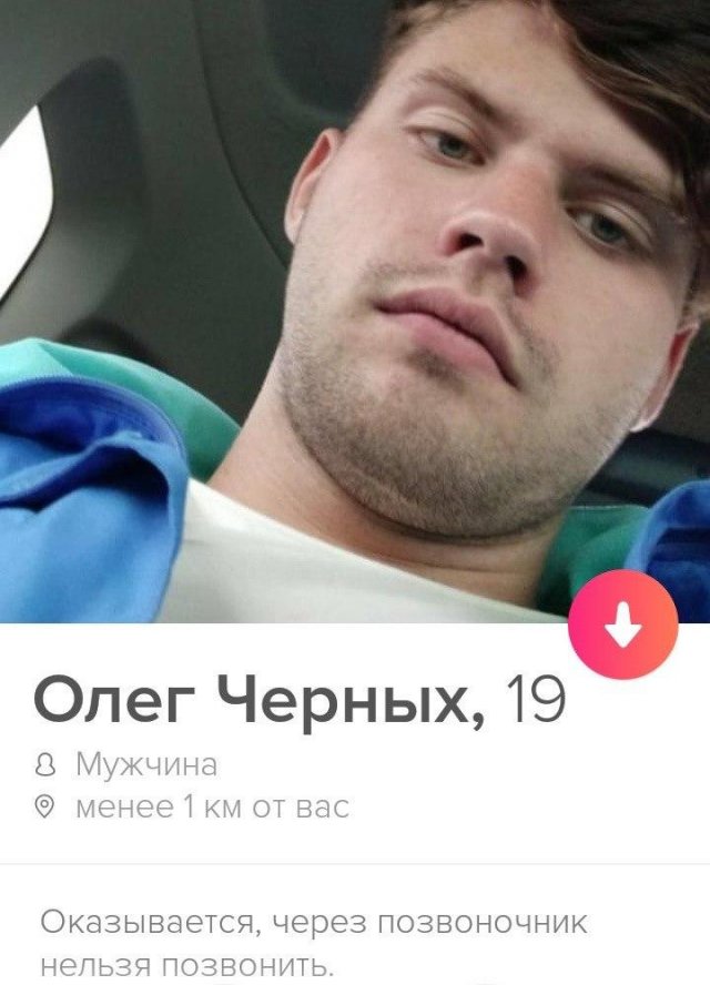 Олег Черных из Tinder шутит